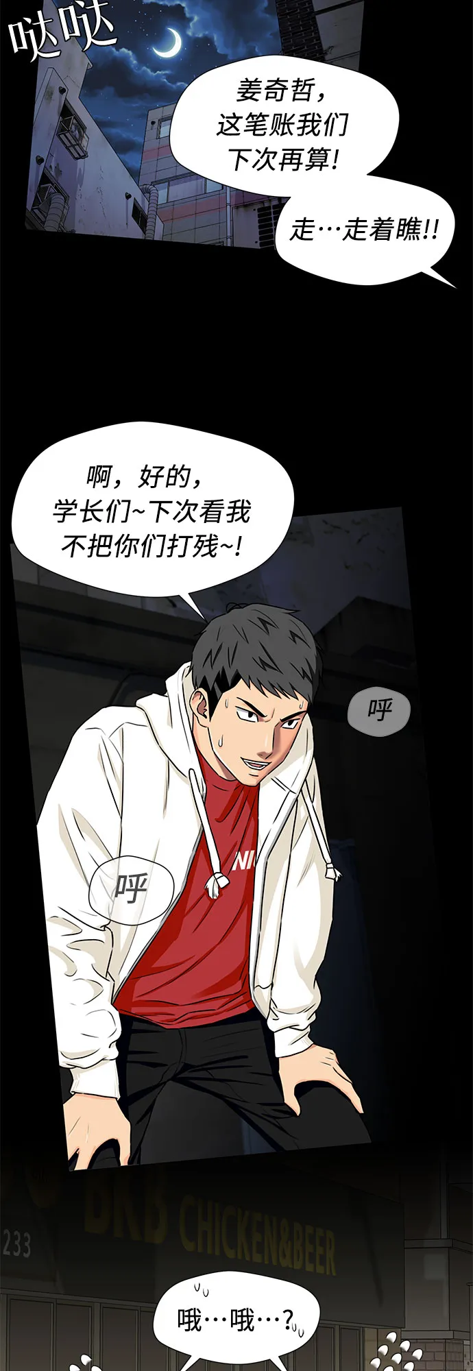 [第3季] 第9话 魔法解除的瞬间（3） 第30页