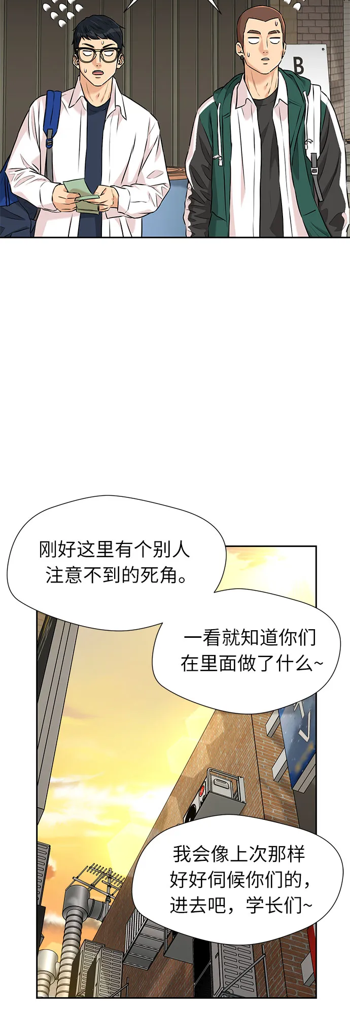[第3季] 第9话 魔法解除的瞬间（3） 第31页