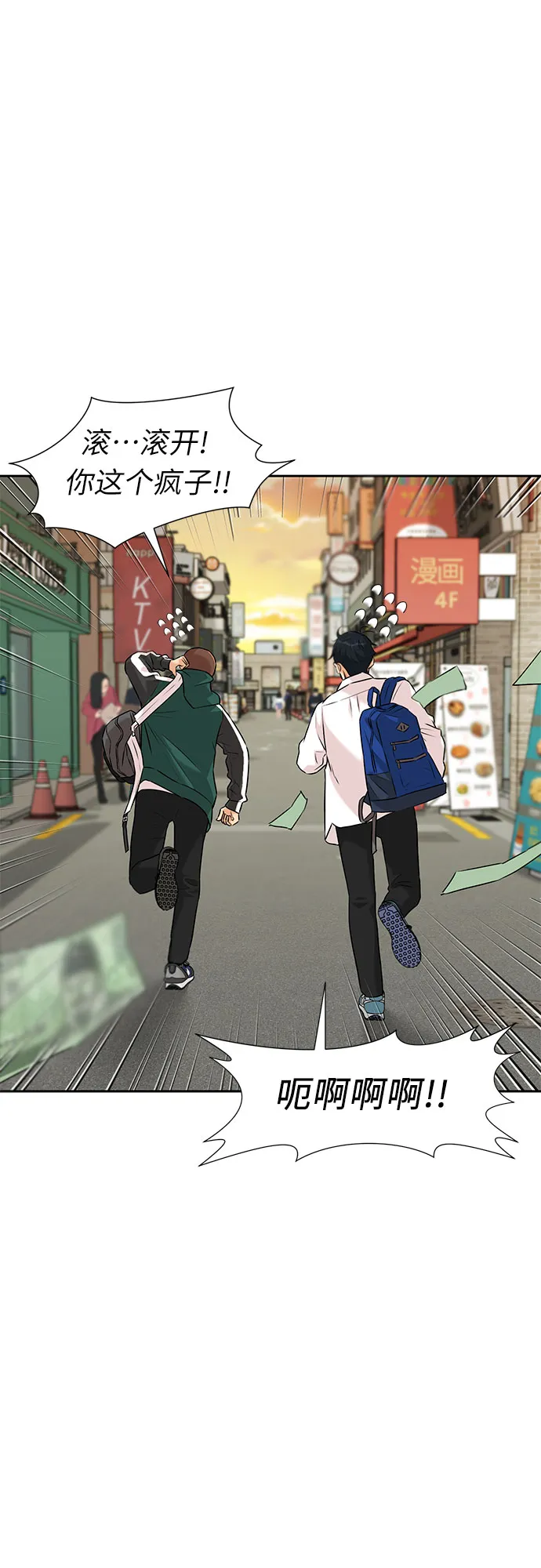 [第3季] 第9话 魔法解除的瞬间（3） 第32页