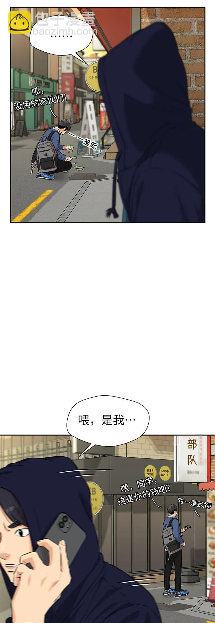 [第3季] 第9话 魔法解除的瞬间（3） 第33页