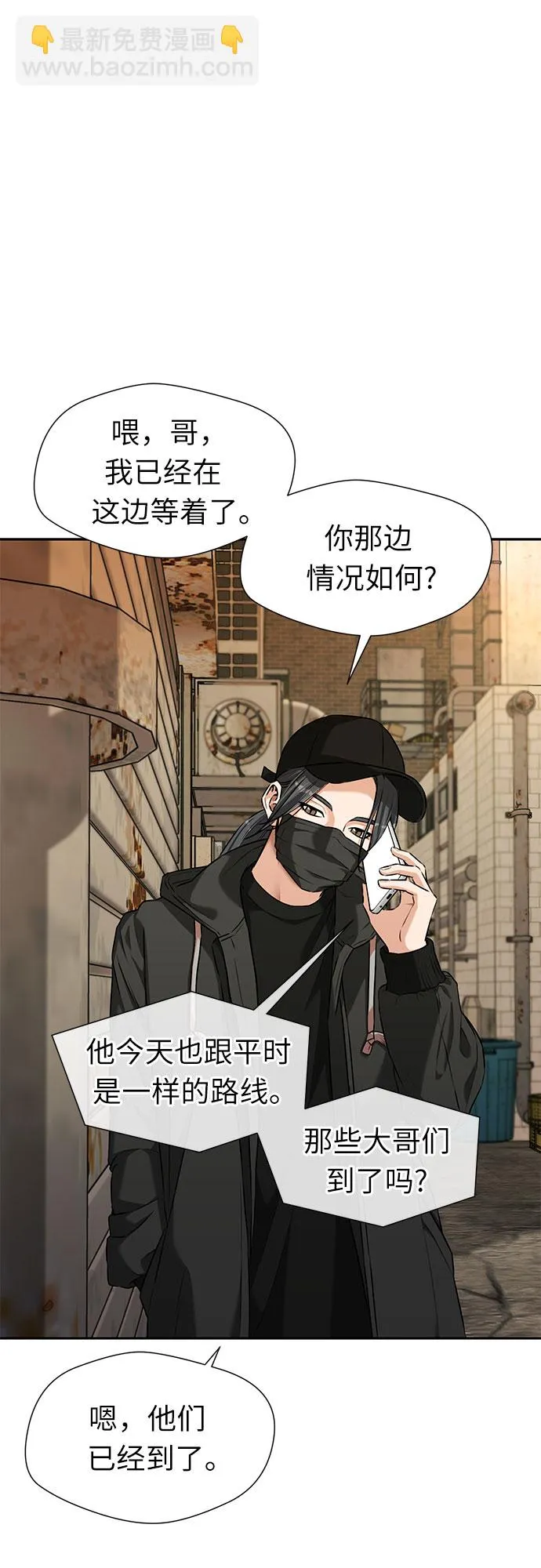 [第3季] 第9话 魔法解除的瞬间（3） 第35页