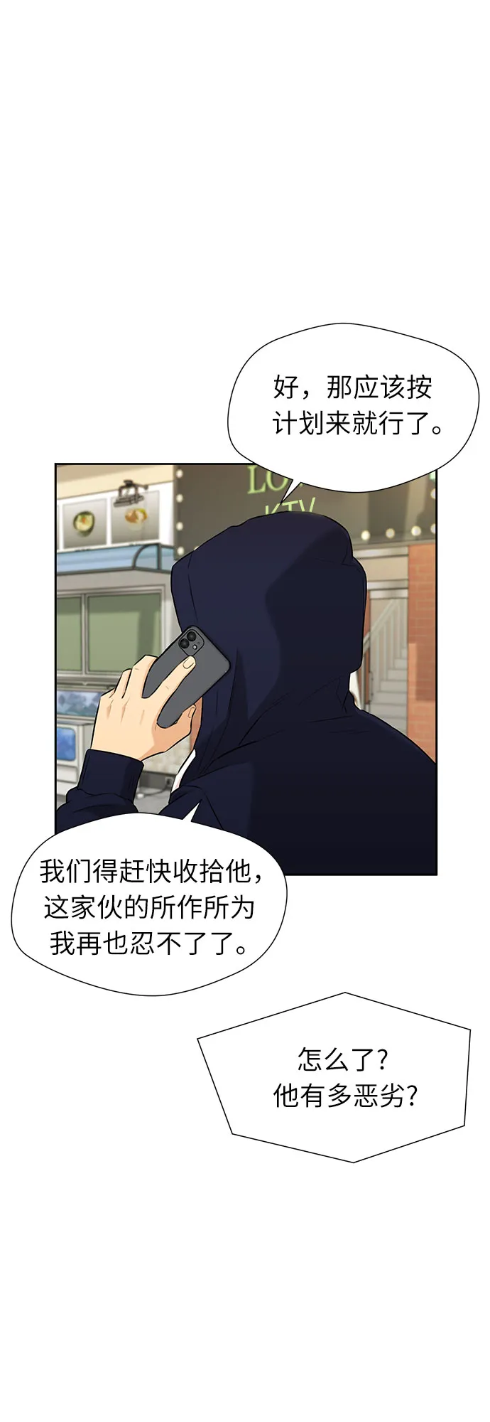 [第3季] 第9话 魔法解除的瞬间（3） 第36页