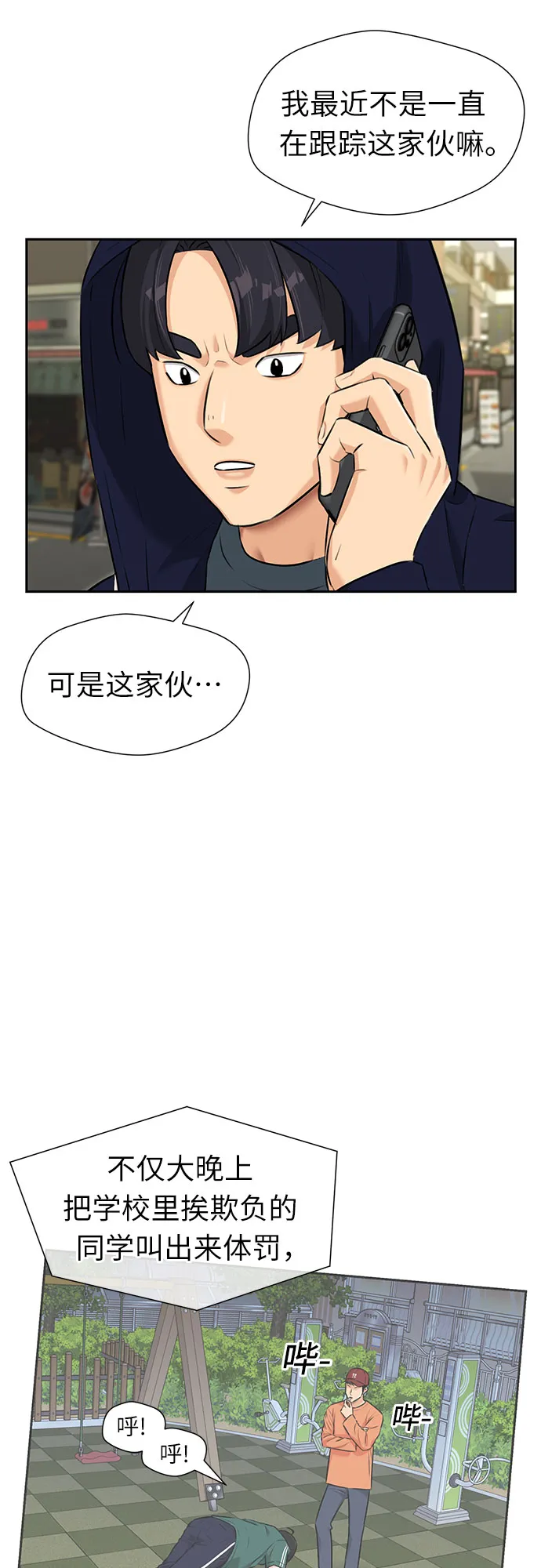 [第3季] 第9话 魔法解除的瞬间（3） 第37页