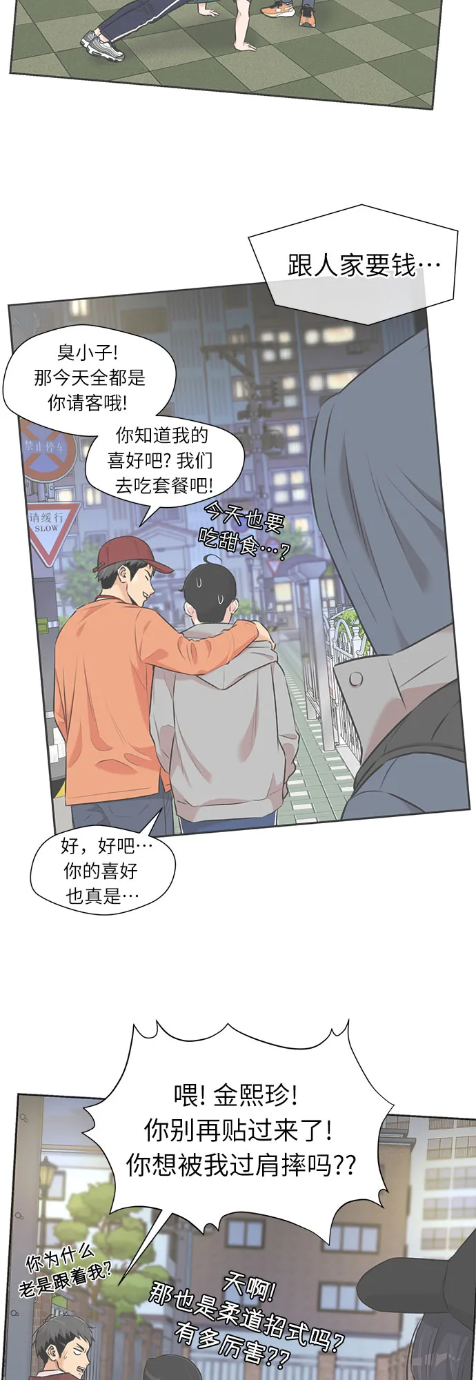 [第3季] 第9话 魔法解除的瞬间（3） 第38页