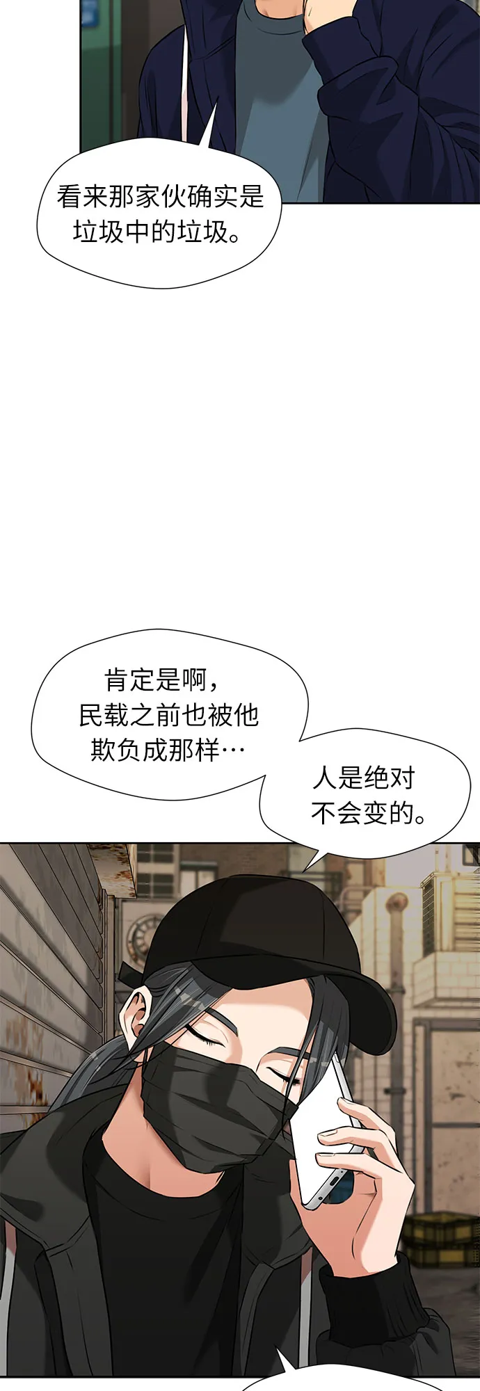 [第3季] 第9话 魔法解除的瞬间（3） 第40页
