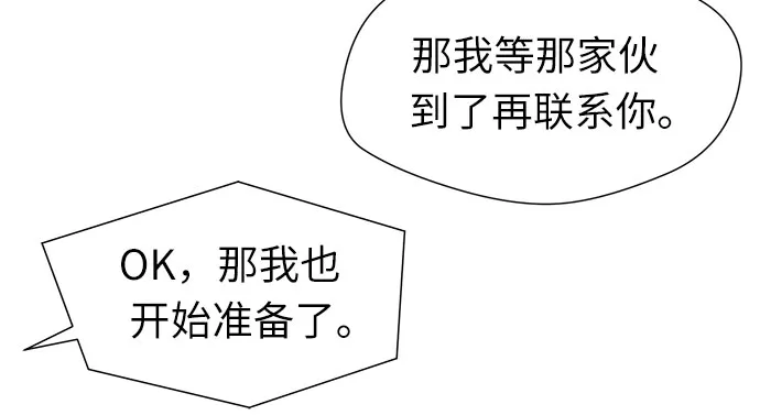 [第3季] 第9话 魔法解除的瞬间（3） 第41页