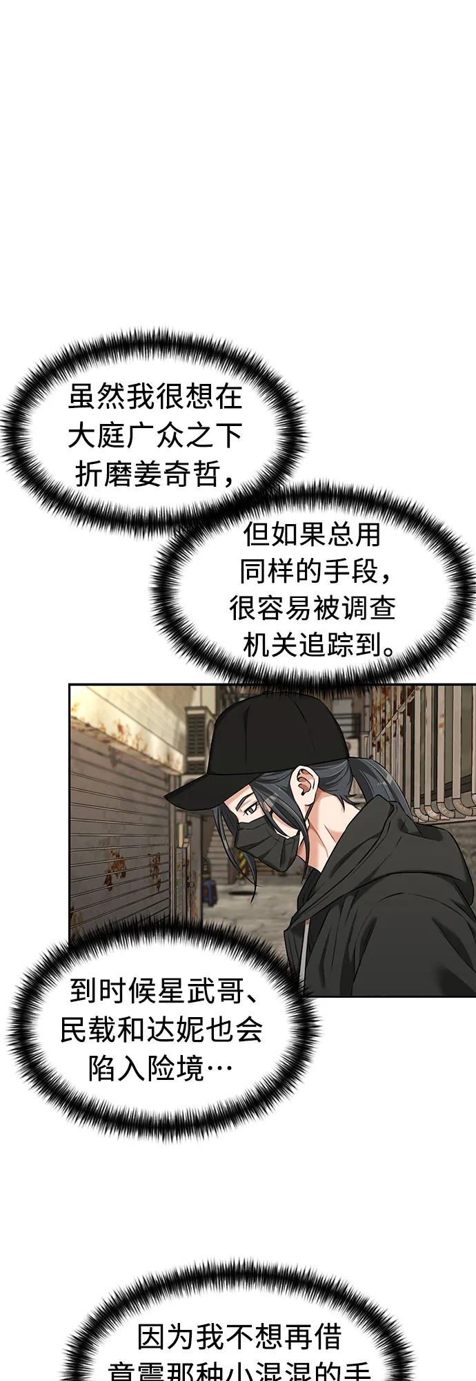 [第3季] 第9话 魔法解除的瞬间（3） 第42页