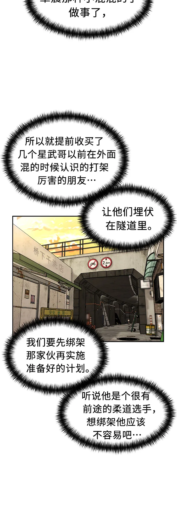 [第3季] 第9话 魔法解除的瞬间（3） 第43页