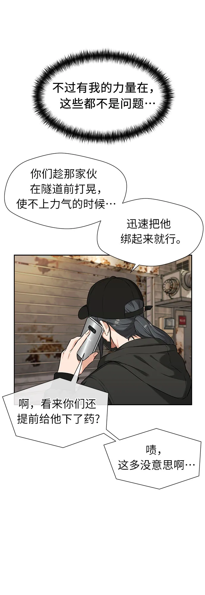 [第3季] 第9话 魔法解除的瞬间（3） 第44页