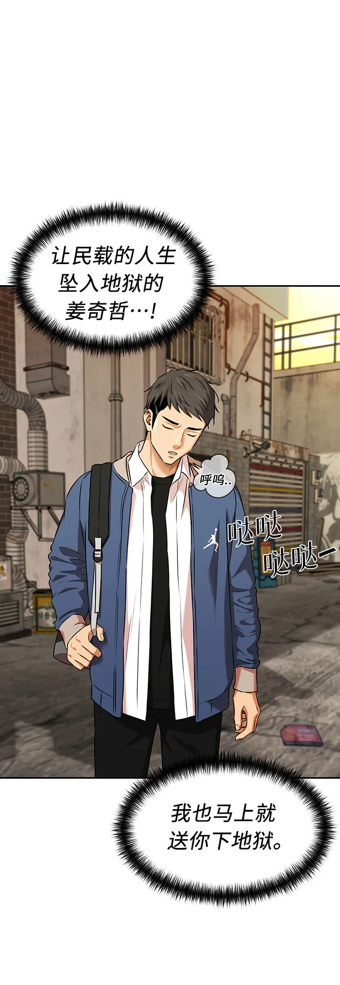 [第3季] 第9话 魔法解除的瞬间（3） 第46页