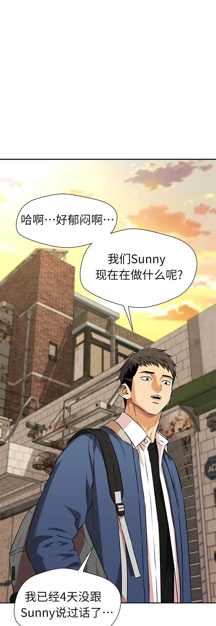 [第3季] 第9话 魔法解除的瞬间（3） 第48页