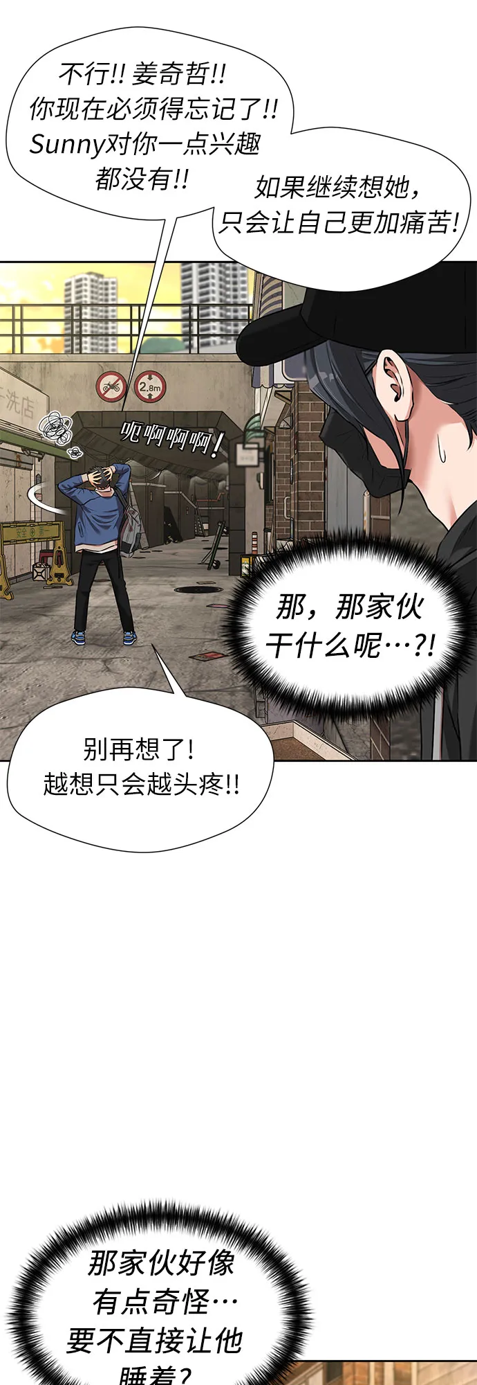[第3季] 第9话 魔法解除的瞬间（3） 第50页