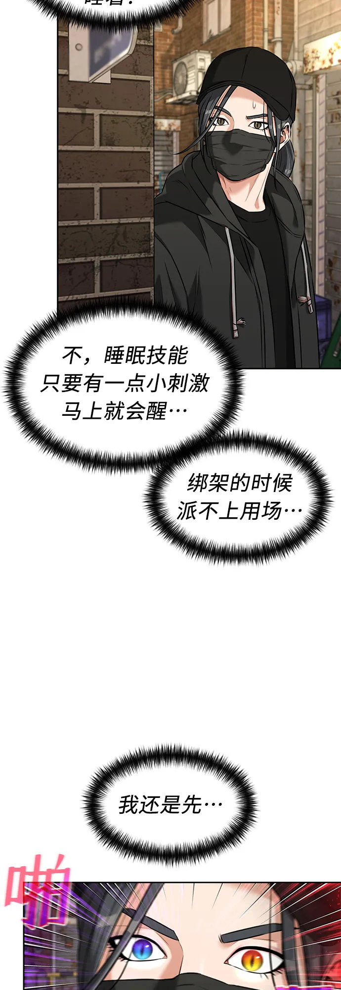 [第3季] 第9话 魔法解除的瞬间（3） 第51页