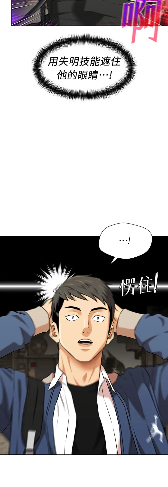 [第3季] 第9话 魔法解除的瞬间（3） 第52页