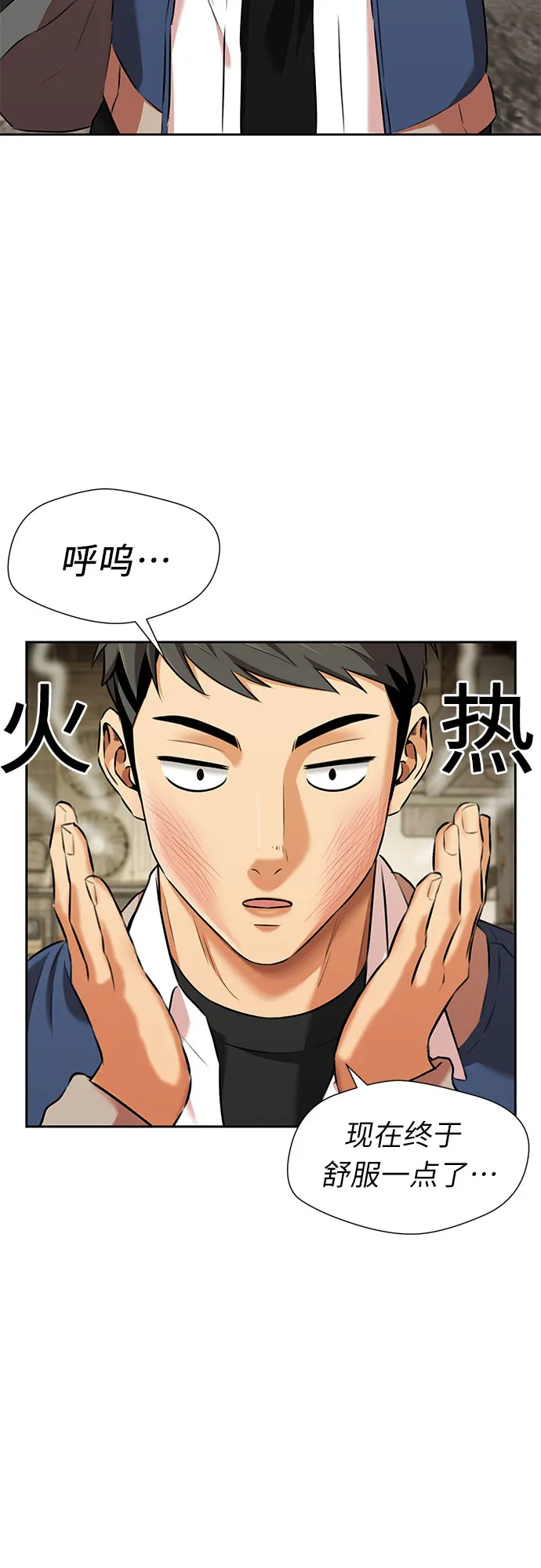 [第3季] 第9话 魔法解除的瞬间（3） 第59页