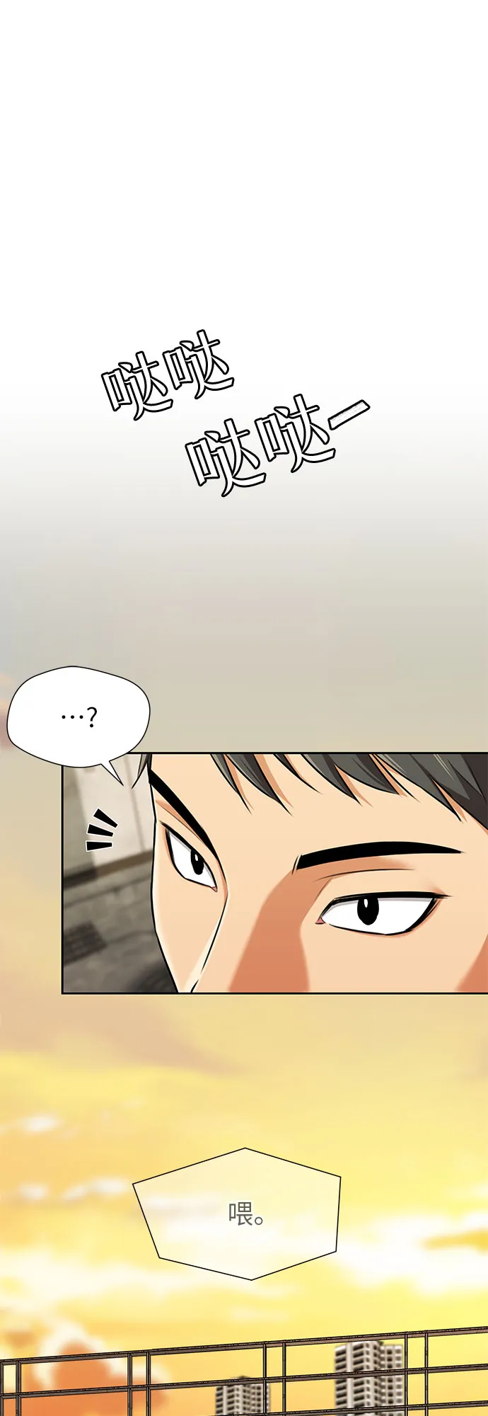 [第3季] 第9话 魔法解除的瞬间（3） 第61页