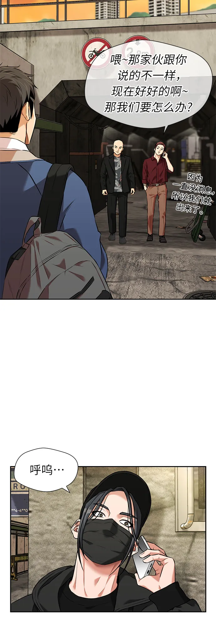[第3季] 第9话 魔法解除的瞬间（3） 第62页
