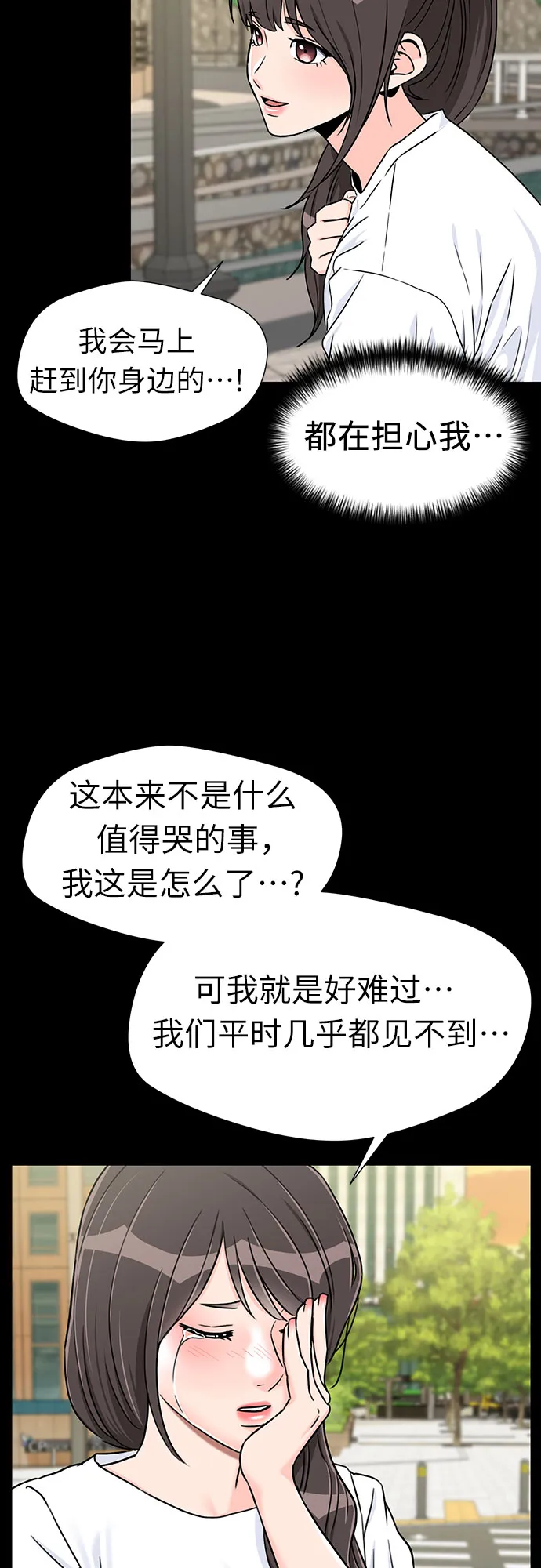 [第3季] 第8话 魔法解除的瞬间（2） 第4页