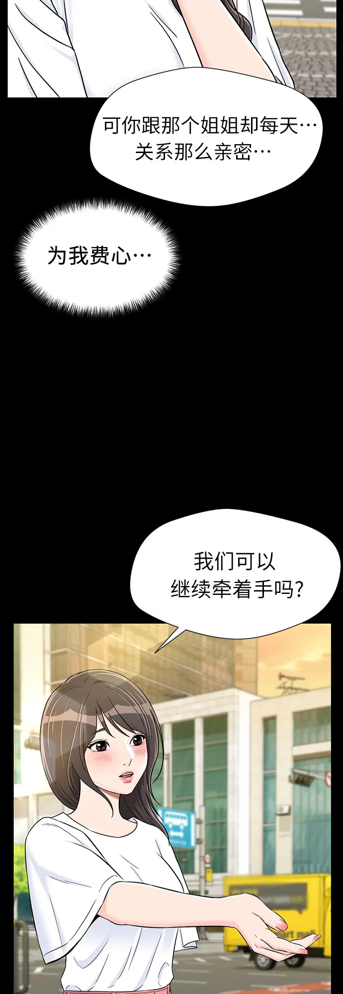 [第3季] 第8话 魔法解除的瞬间（2） 第5页