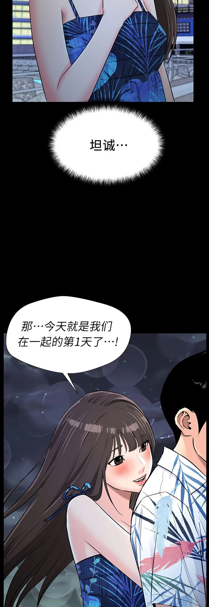 [第3季] 第8话 魔法解除的瞬间（2） 第7页
