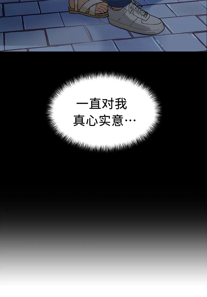 [第3季] 第8话 魔法解除的瞬间（2） 第9页