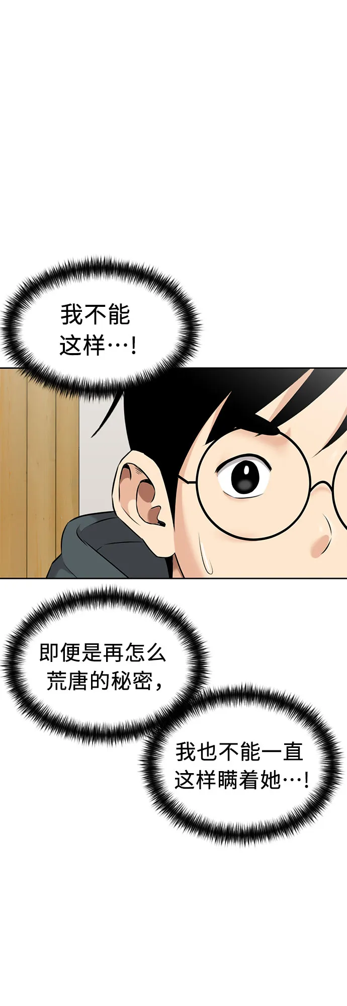 [第3季] 第8话 魔法解除的瞬间（2） 第10页