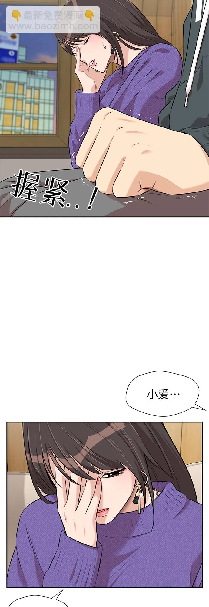 [第3季] 第8话 魔法解除的瞬间（2） 第12页