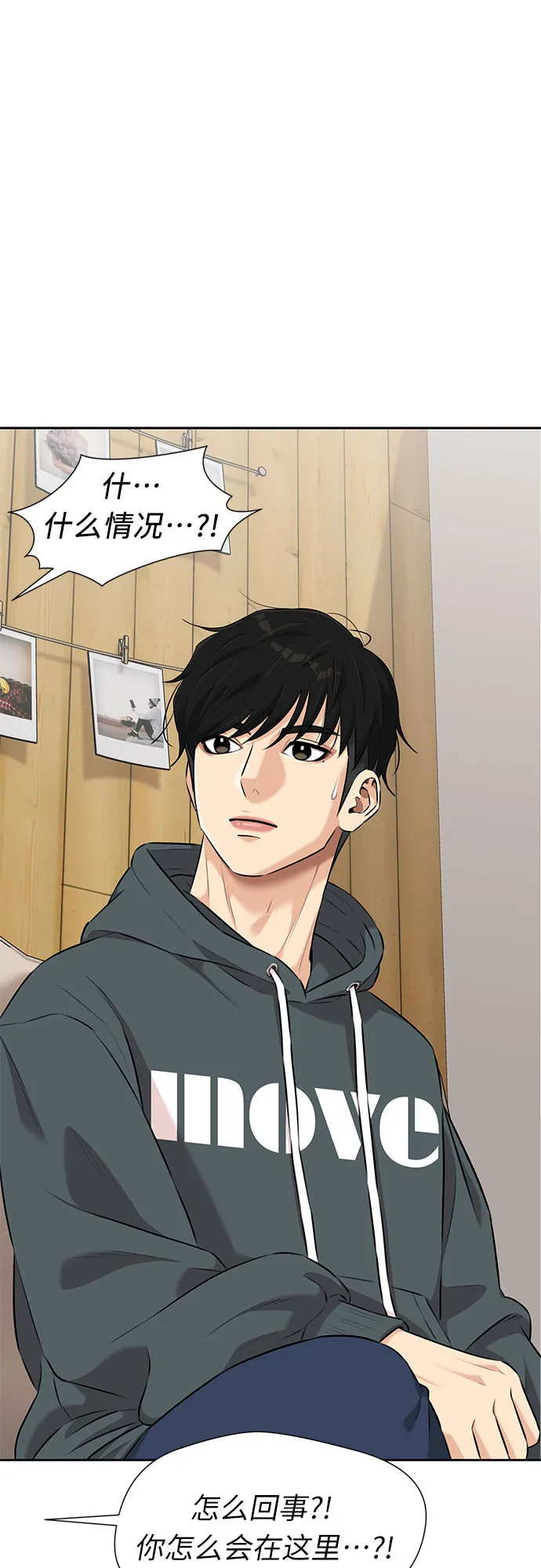 [第3季] 第8话 魔法解除的瞬间（2） 第15页