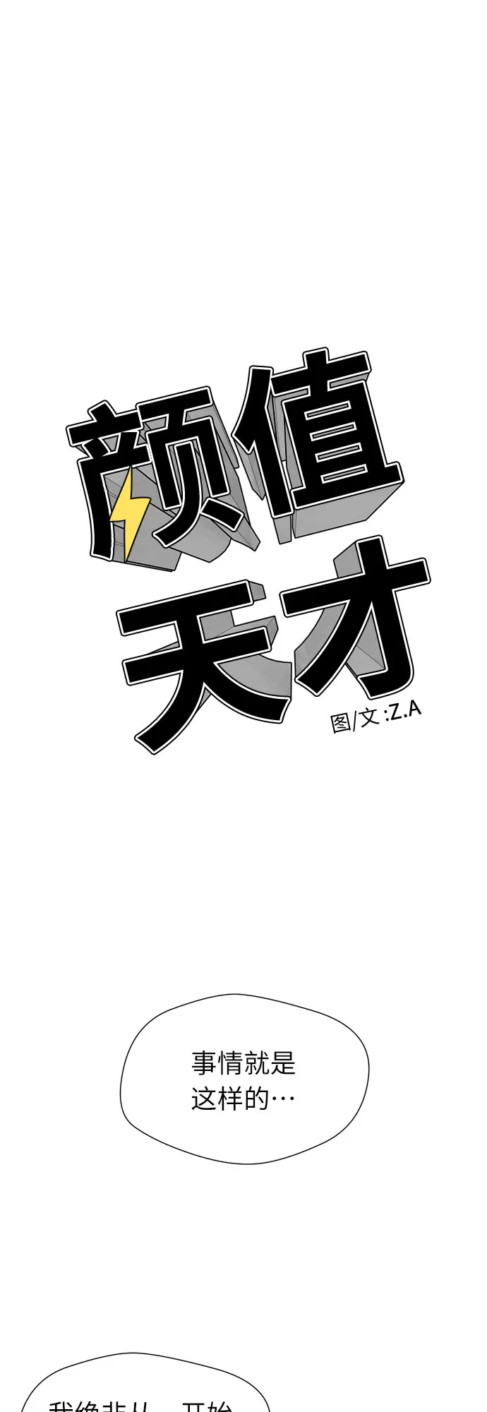 [第3季] 第8话 魔法解除的瞬间（2） 第18页