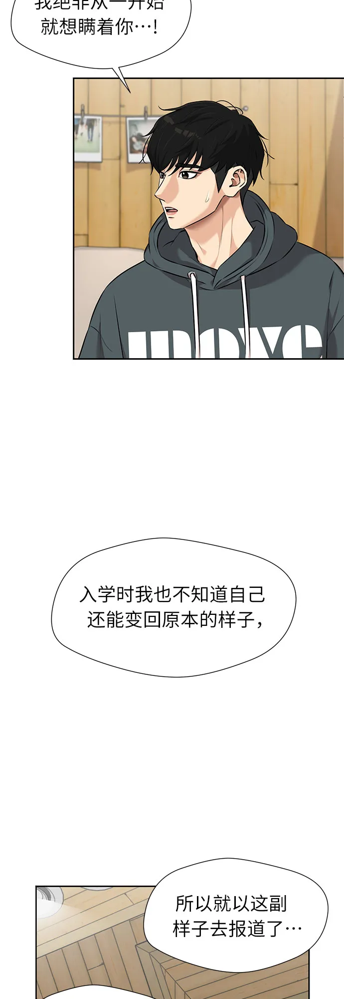 [第3季] 第8话 魔法解除的瞬间（2） 第19页
