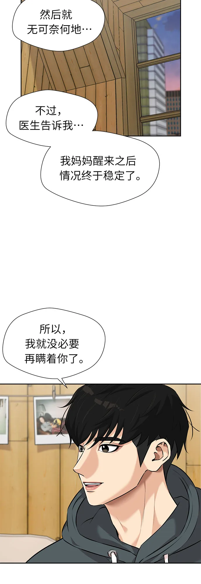 [第3季] 第8话 魔法解除的瞬间（2） 第20页