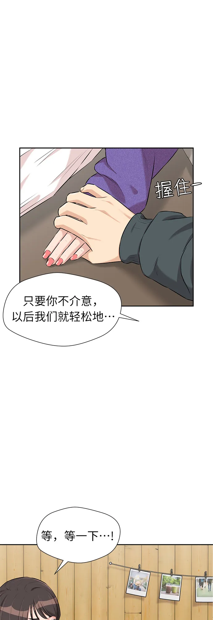[第3季] 第8话 魔法解除的瞬间（2） 第21页