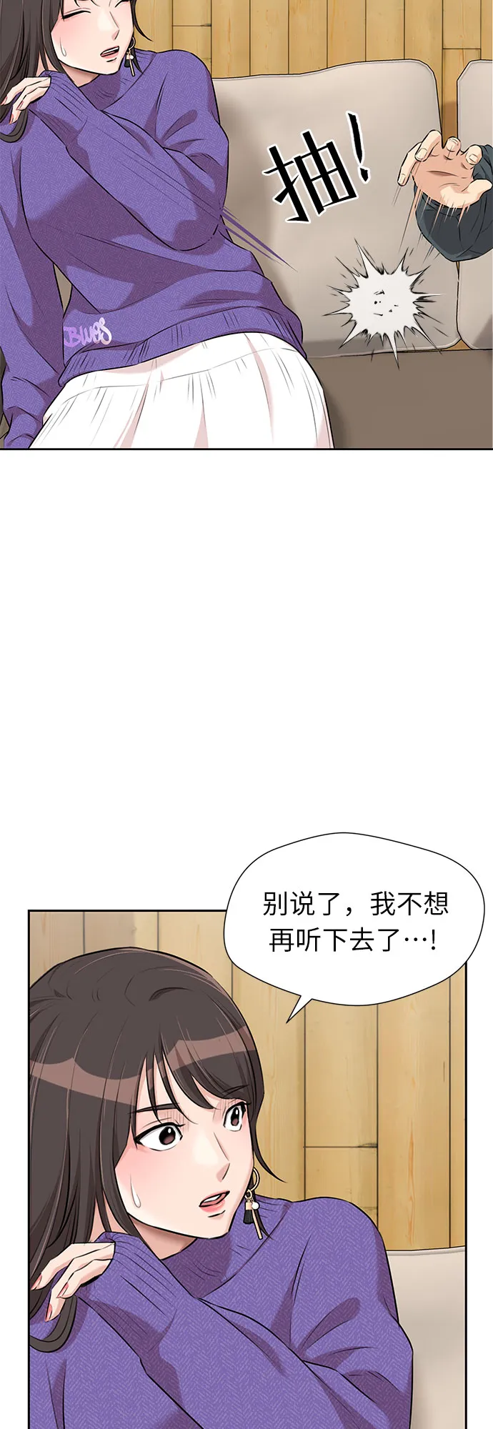 [第3季] 第8话 魔法解除的瞬间（2） 第22页