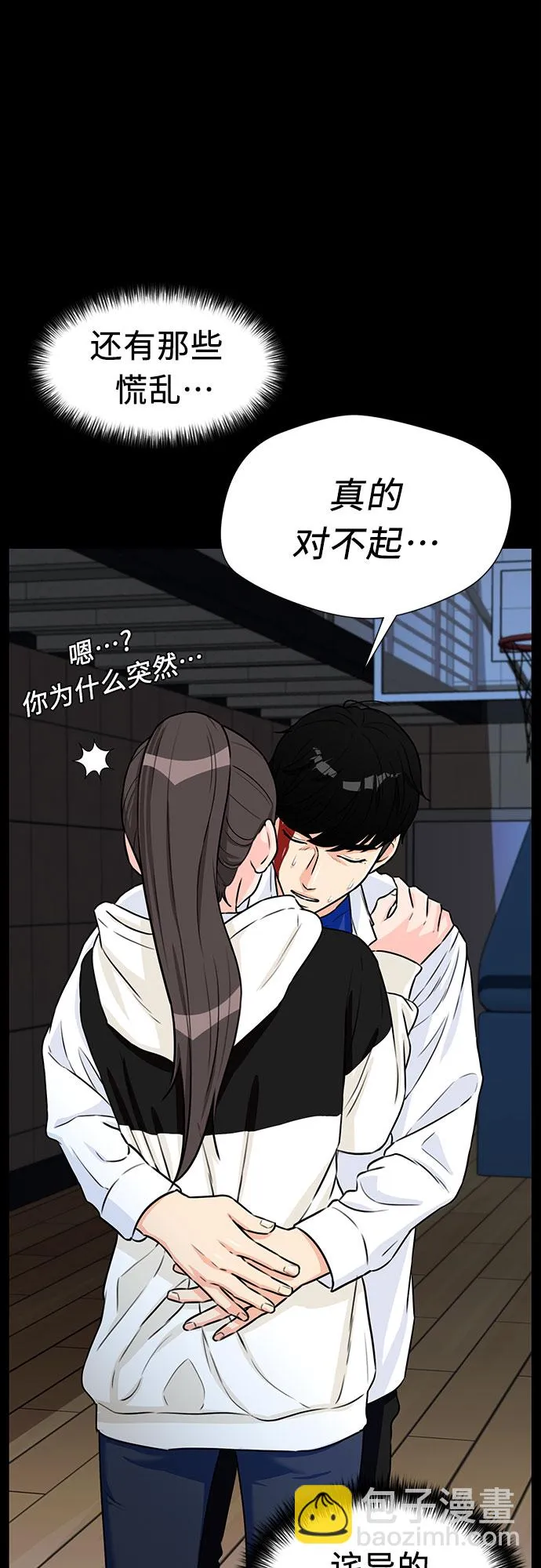 [第3季] 第8话 魔法解除的瞬间（2） 第27页