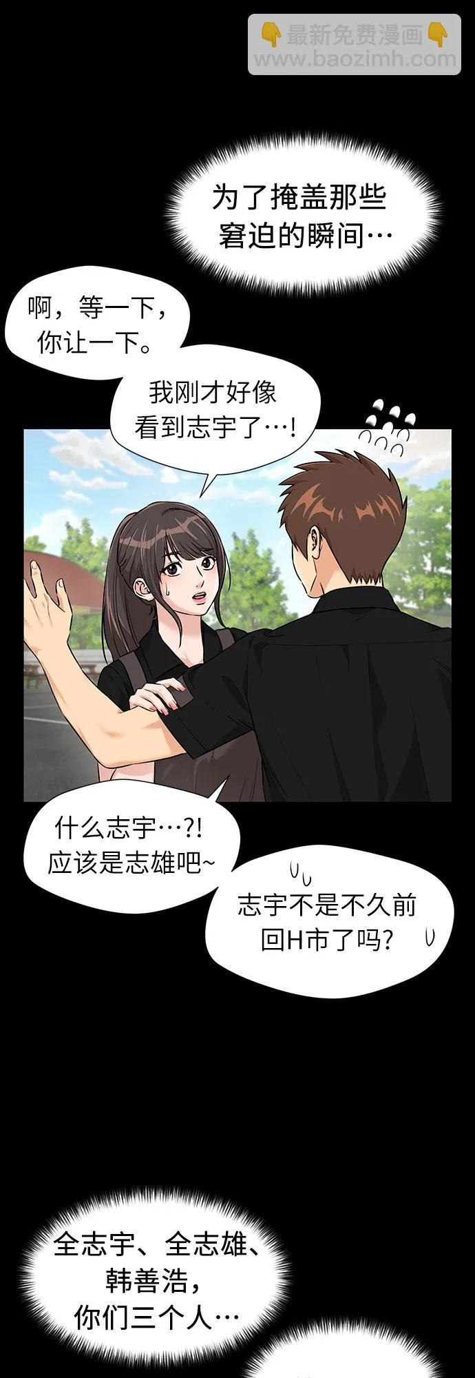 [第3季] 第8话 魔法解除的瞬间（2） 第29页