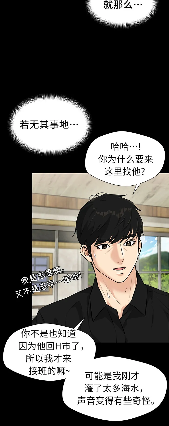 [第3季] 第8话 魔法解除的瞬间（2） 第30页