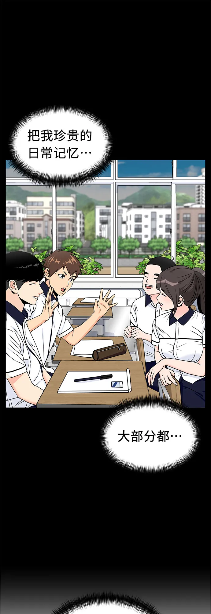 [第3季] 第8话 魔法解除的瞬间（2） 第31页