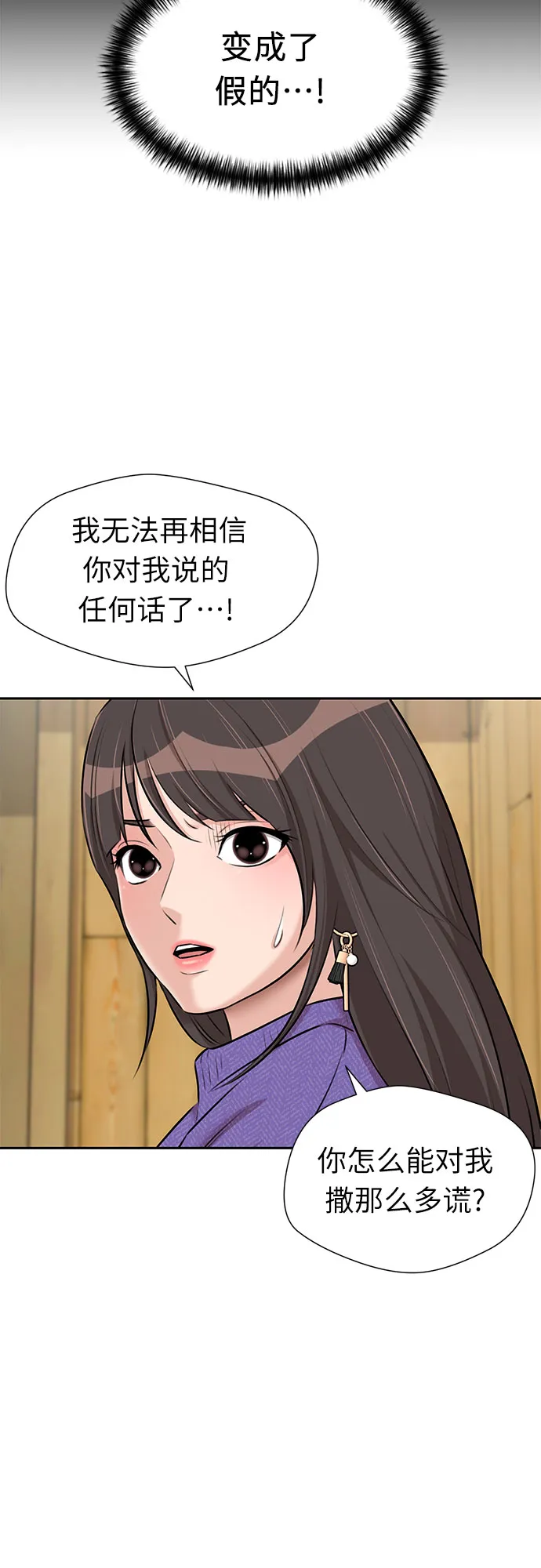 [第3季] 第8话 魔法解除的瞬间（2） 第32页