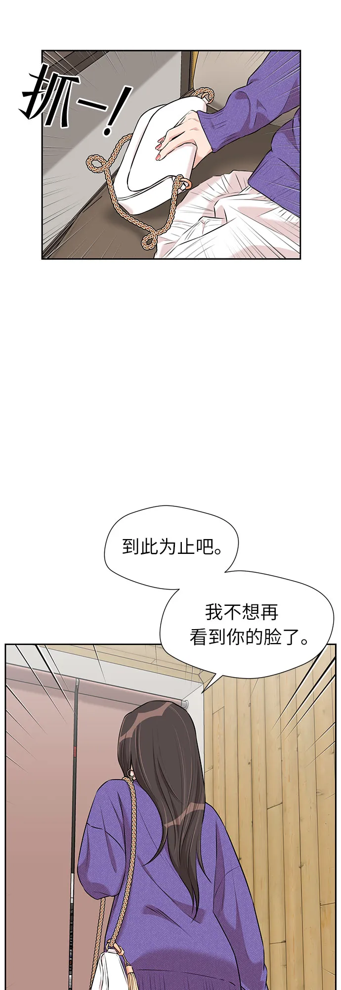 [第3季] 第8话 魔法解除的瞬间（2） 第33页