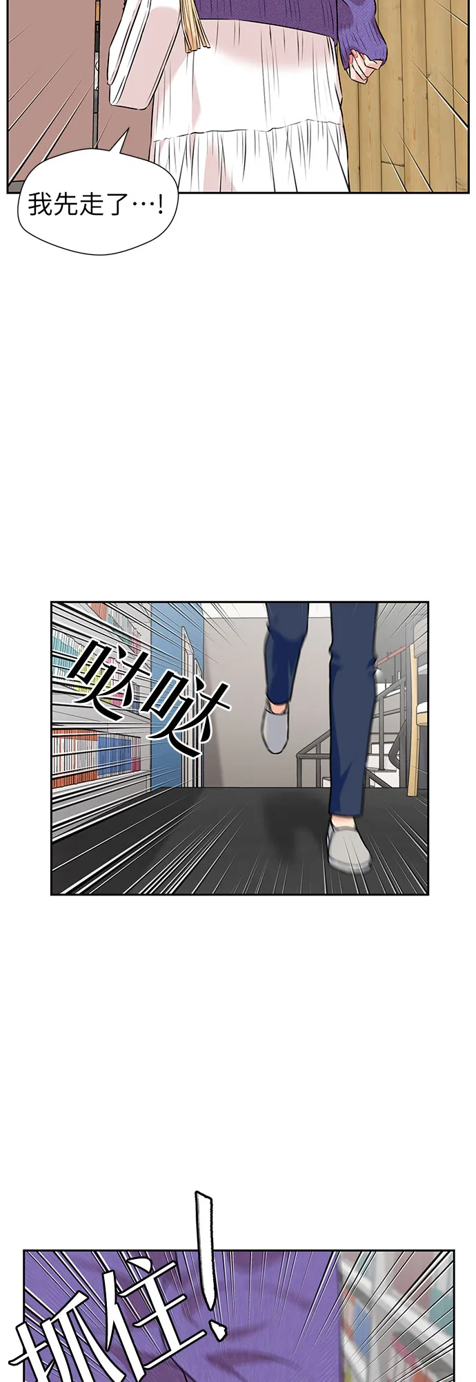[第3季] 第8话 魔法解除的瞬间（2） 第34页