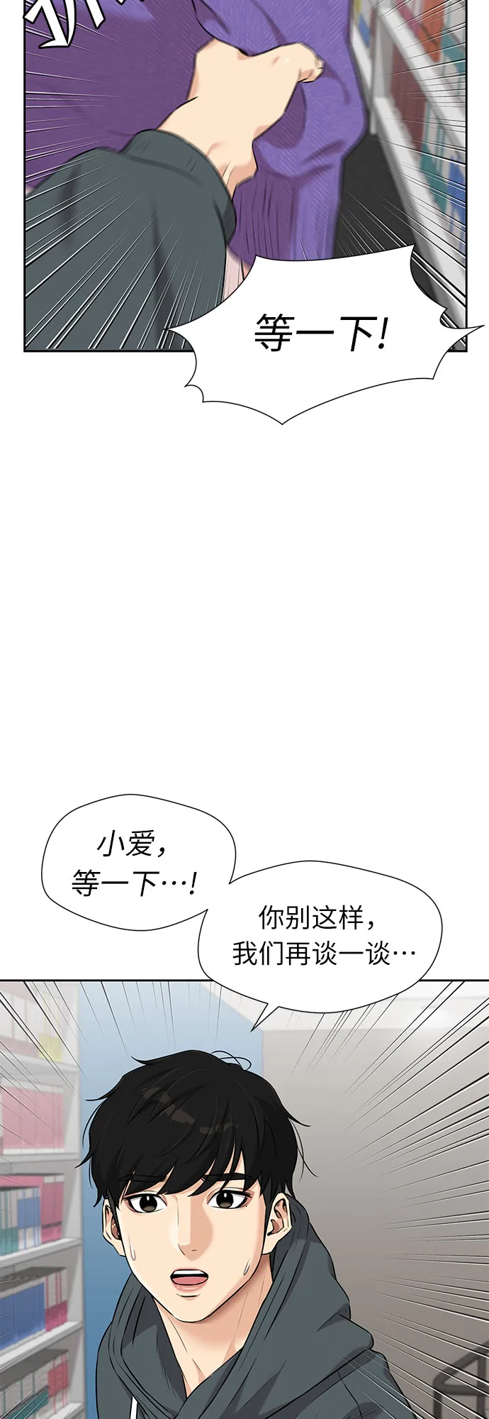 [第3季] 第8话 魔法解除的瞬间（2） 第35页