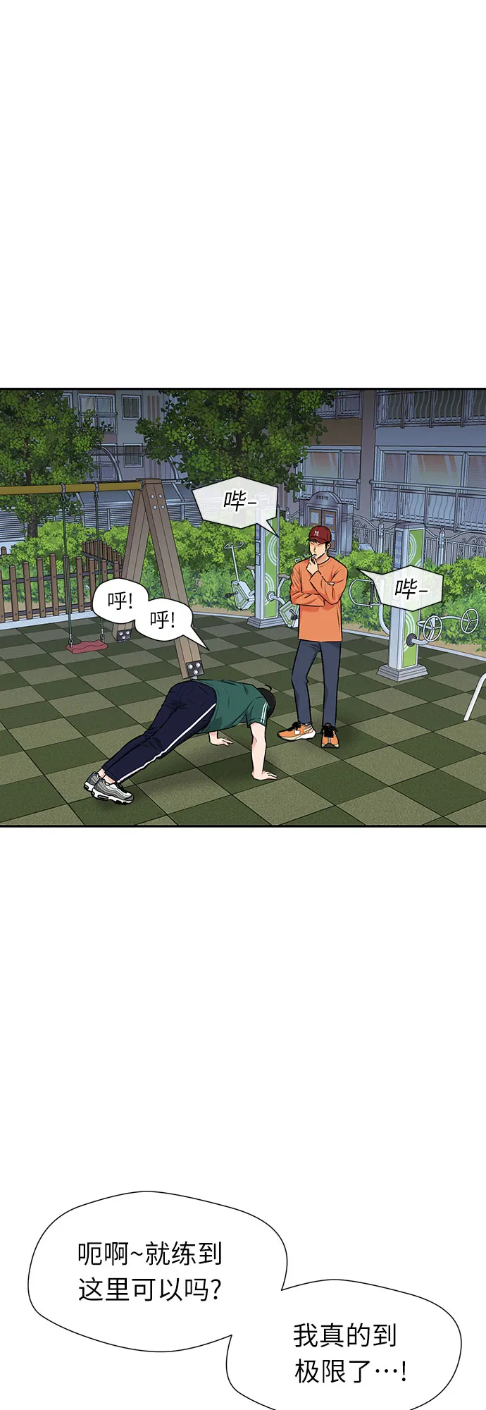 [第3季] 第8话 魔法解除的瞬间（2） 第42页