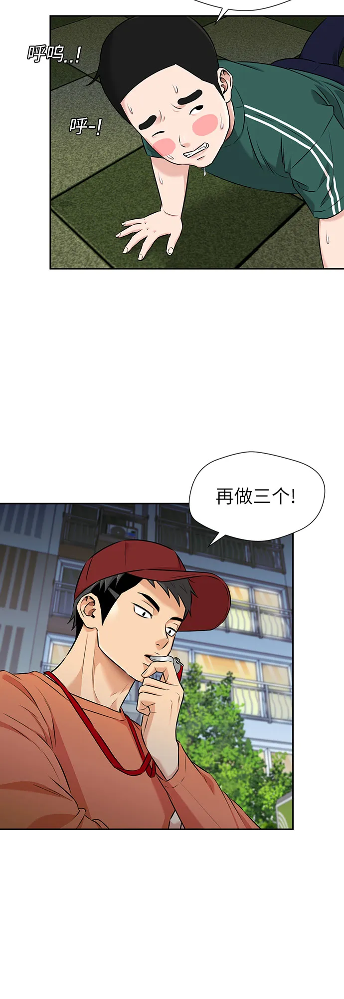 [第3季] 第8话 魔法解除的瞬间（2） 第43页