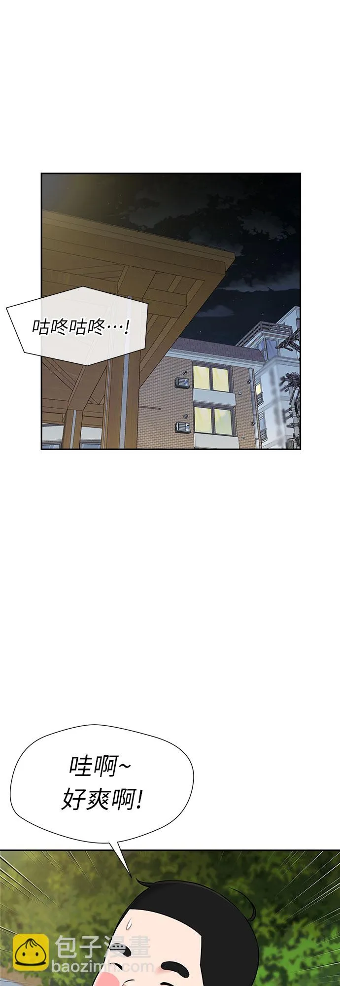 [第3季] 第8话 魔法解除的瞬间（2） 第44页