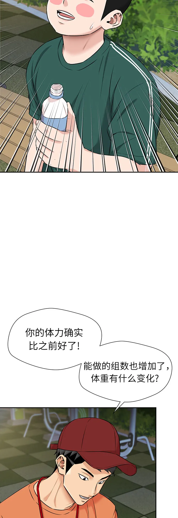 [第3季] 第8话 魔法解除的瞬间（2） 第45页