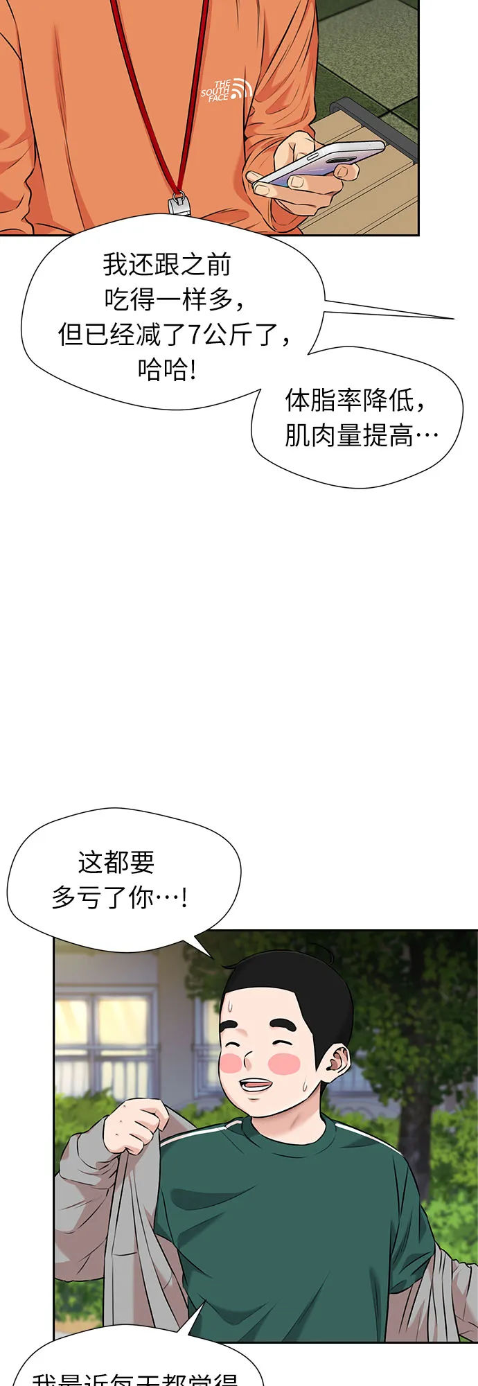 [第3季] 第8话 魔法解除的瞬间（2） 第46页