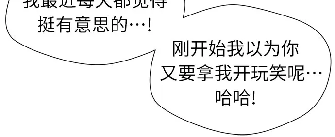 [第3季] 第8话 魔法解除的瞬间（2） 第47页