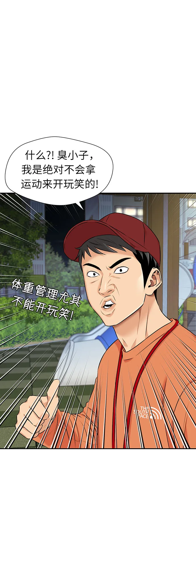[第3季] 第8话 魔法解除的瞬间（2） 第48页