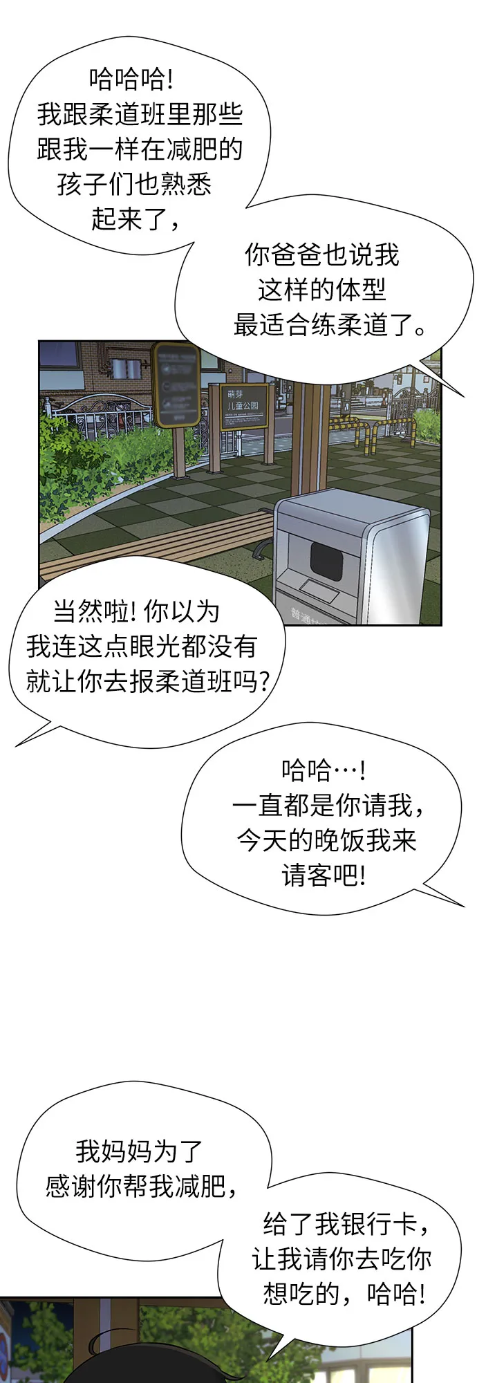[第3季] 第8话 魔法解除的瞬间（2） 第49页