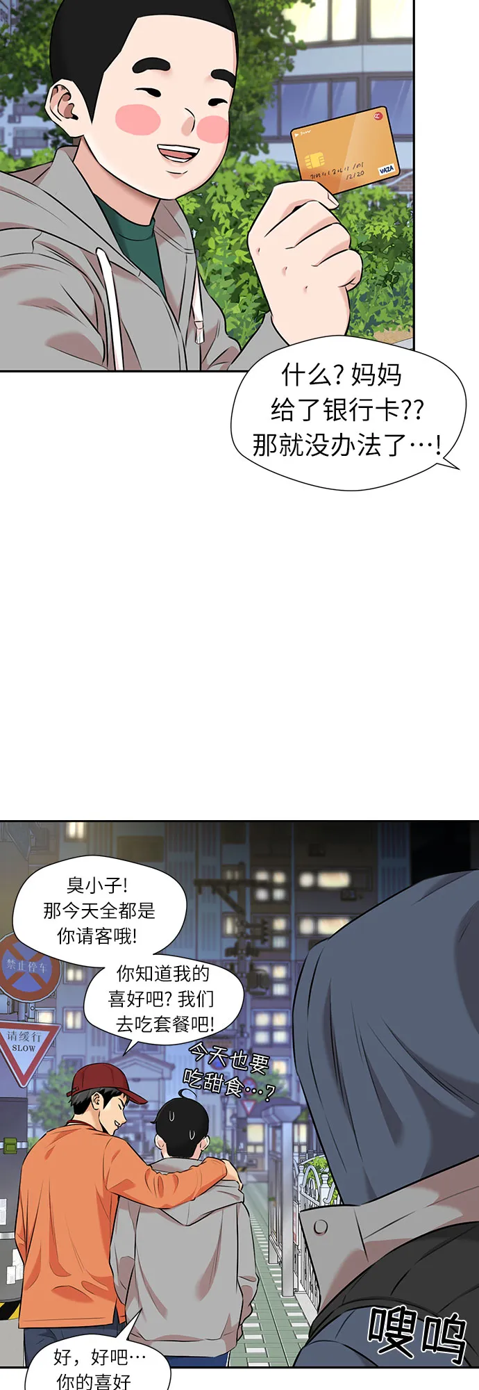 [第3季] 第8话 魔法解除的瞬间（2） 第50页